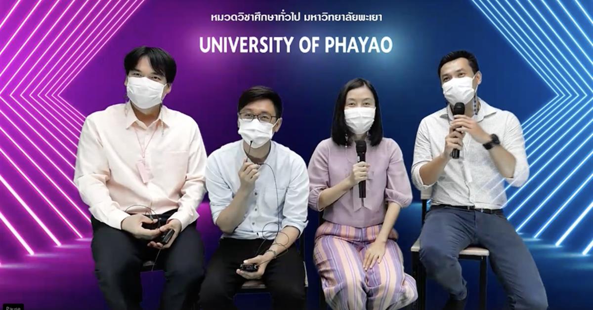 กิจกรรม Design Thinking และพบอาจารย์ประจำหลักสูตร ผ่าน Microsoft Live Event 